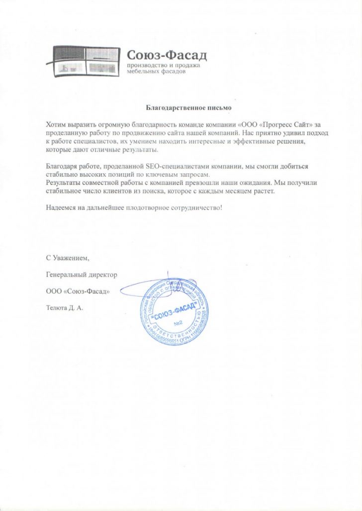 Телюта Д. А. — ТОП3 по всем фразам